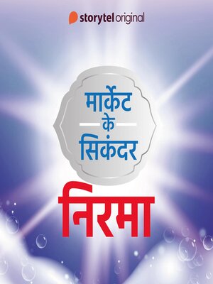 cover image of Nirma